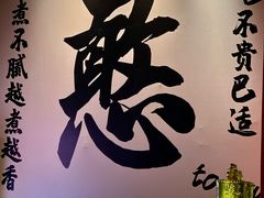 -憨孃孃·重庆老火锅(红山黑金店)