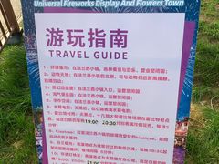 -大塘金香草谷