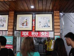 -西环肥仔螺蛳粉(总店)