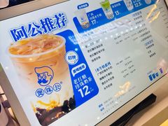 -煲珠公·老红糖珍珠奶茶(长宁龙之梦店)