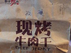 -都士牧人现烤牛肉干