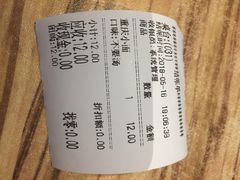 -好這口重庆小面(总店)