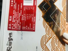 -颜家辣酱鸭(五一店)