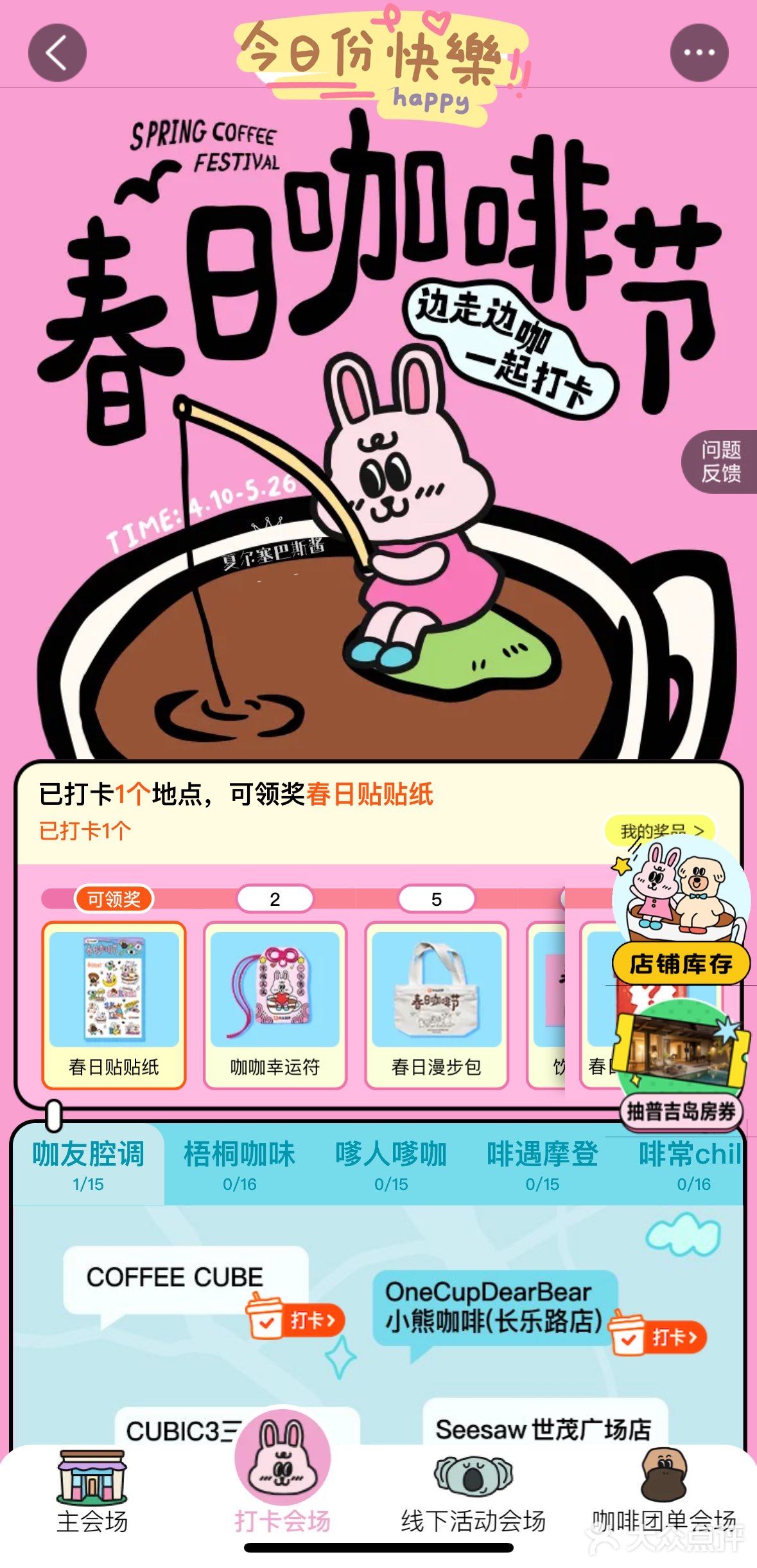 春日咖啡节魔都头一站｜宝藏咖啡馆打卡