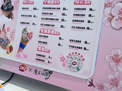 -DQ·蛋糕·冰淇淋(湖景东路店)