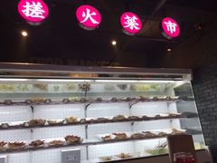 串串-搓火大都会(广安门总店)