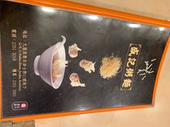 -盛记粥面(佐敦店)