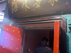 -海味世家·家常菜馆(明州里店)