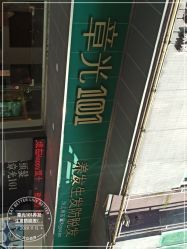 -章光101防脱养发荟