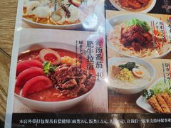 -味千拉面(煌华新纪元购物广场店)