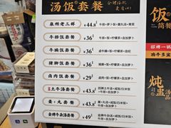 -功牛泉州牛肉小吃·火锅(三里街店)