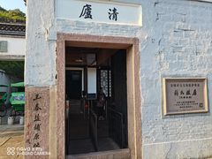 -蒋氏故居