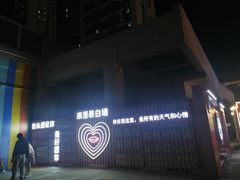 -八合里牛肉火锅(深圳光明大仟里二店)