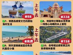-亚龙湾热带天堂森林公园