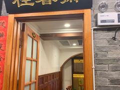 门面-万里闯关东铁锅炖菜馆(高新旗舰店)