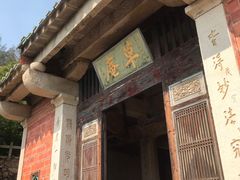 -草庵摩尼教遗址公园