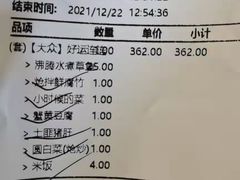 -新沸腾鱼乡(世贸天阶店)