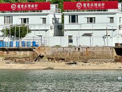 -南丫岛