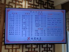 -怡园饭店-餐厅(四望亭店)