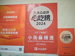-郭记小街麻辣烫(南小街总店)