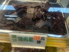 -冠环球肉干大王(福隆新街店)