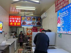 -王中王刨冰