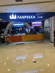 -幻贝家儿童乐园(苏州中心店)