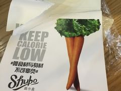 -SHUBO蔬小盒(三里屯店)