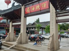 -常熟方塔园
