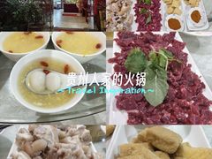 -贵州人家·酸汤火锅·20年老字号