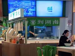 -百春原湖南牛肉粉(百联世纪店)