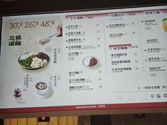 -三姐酒酿(老门东店)