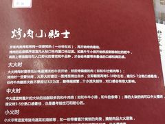 -九田家黑牛烤肉料理(太阳城店)