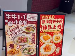 -一肴·牛肉粿条(深圳湾睿印店)
