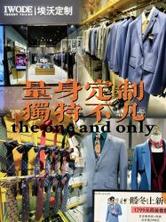 -埃沃定制(壹方城购物中心店)