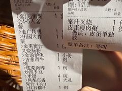 -老广酒楼(樱花店)