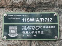 -香港大学
