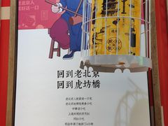 -京天红炸糕(天通苑华联店)