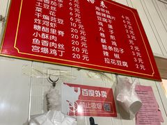 -咱家王新国把子肉(县东巷店)