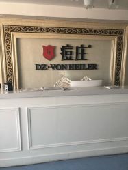 -痘庄专业袪痘皮肤管理连锁