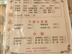 -川派鲜鱼火锅