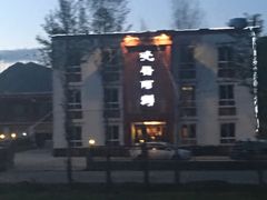 -阿西土陶牦牛汤锅