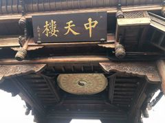 -川北道署