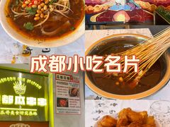 -成都瓜串串(华强北店)