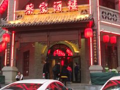 -蔡家酒楼(一德街店)