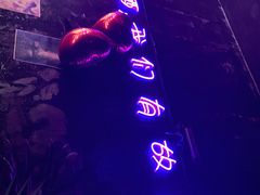 -春风十里酒吧(乐山店)