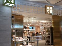 门面-奈雪的茶(湖滨银泰in77C区PRO店)