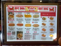 菜单-Eckl’s爱氏热狗(猫街店)