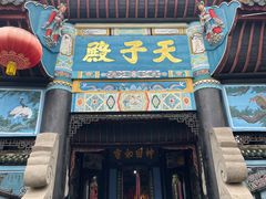 -丰都鬼城名山景区