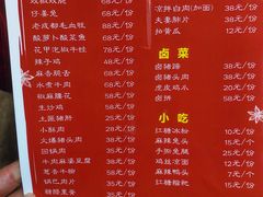 -成都味道(望江西路店)